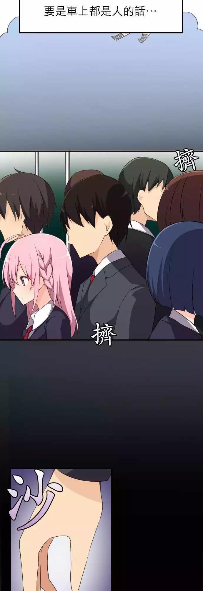 《妄想全开吧！少女》02妄想 第10页