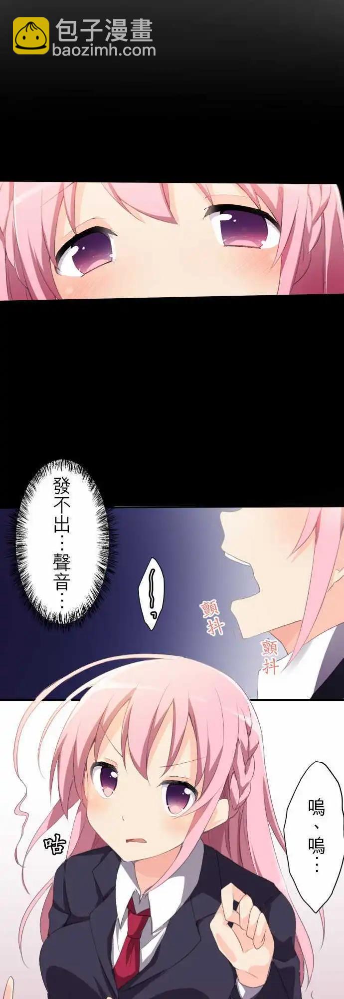 《妄想全开吧！少女》02妄想 第14页