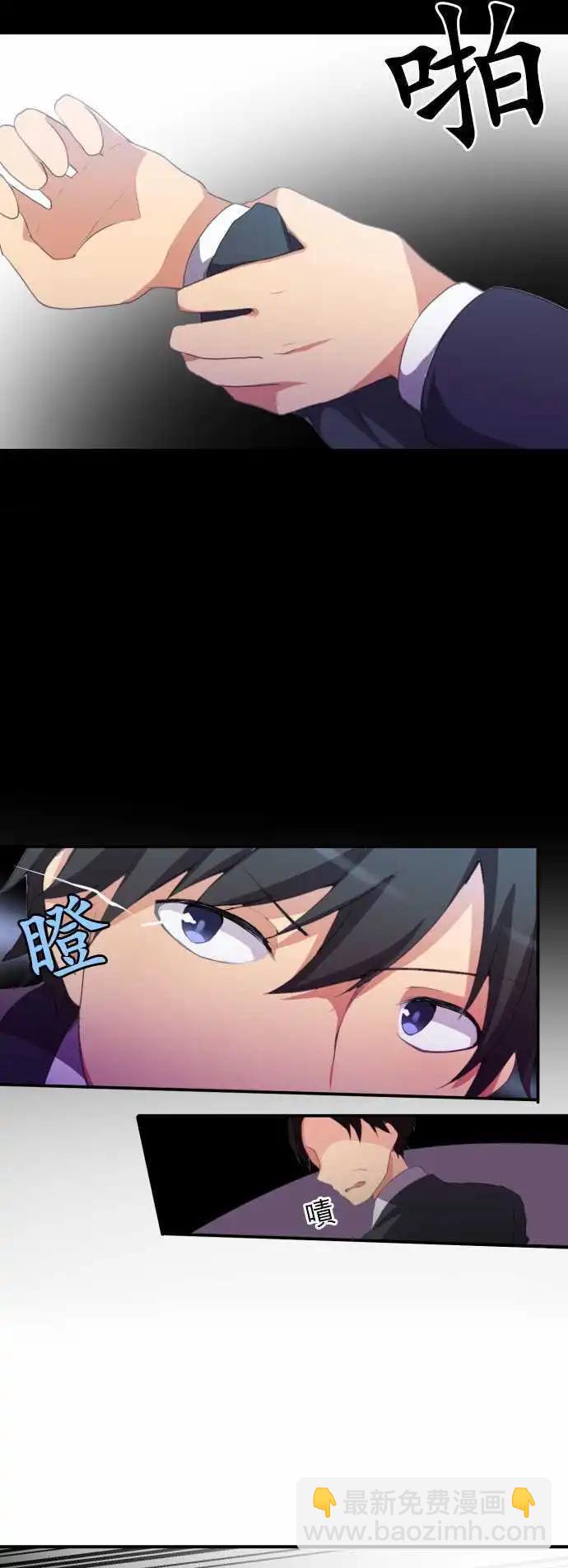 《妄想全开吧！少女》02妄想 第16页