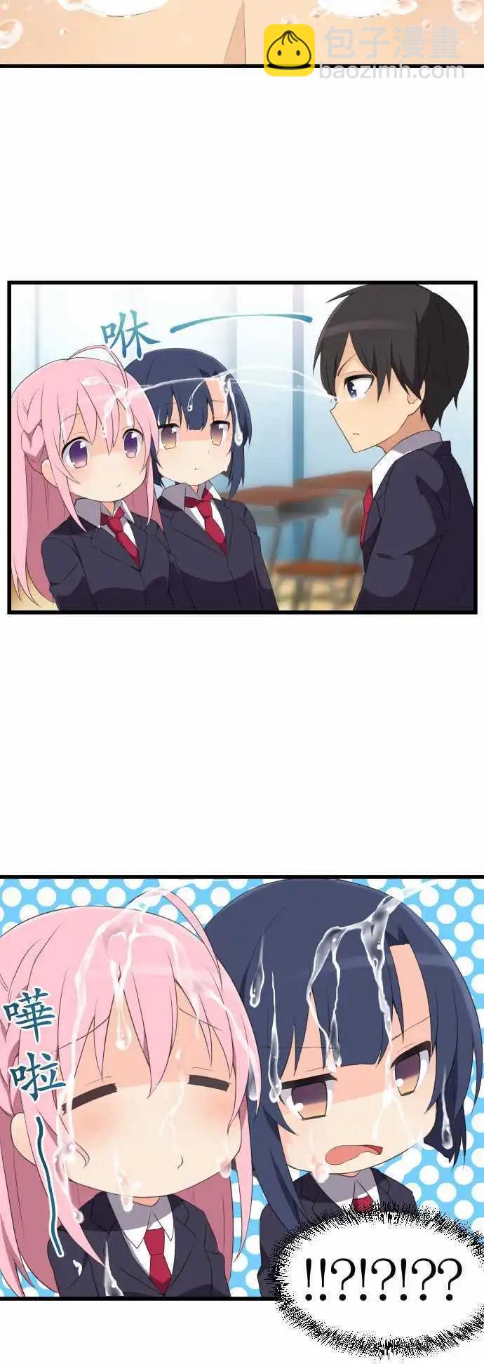 《妄想全开吧！少女》03水之超能力者 第16页