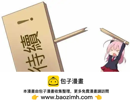 《妄想全开吧！少女》03水之超能力者 第21页