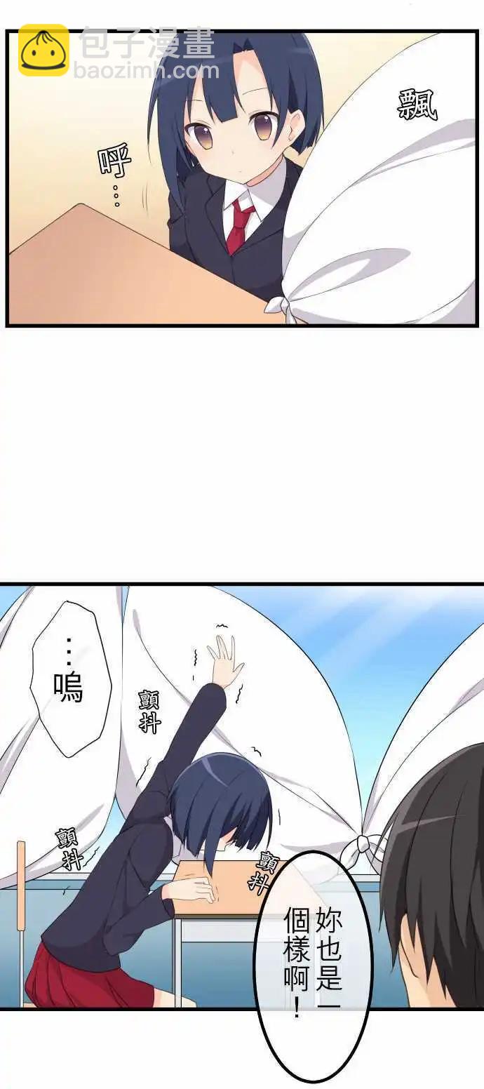《妄想全开吧！少女》05喔 第10页