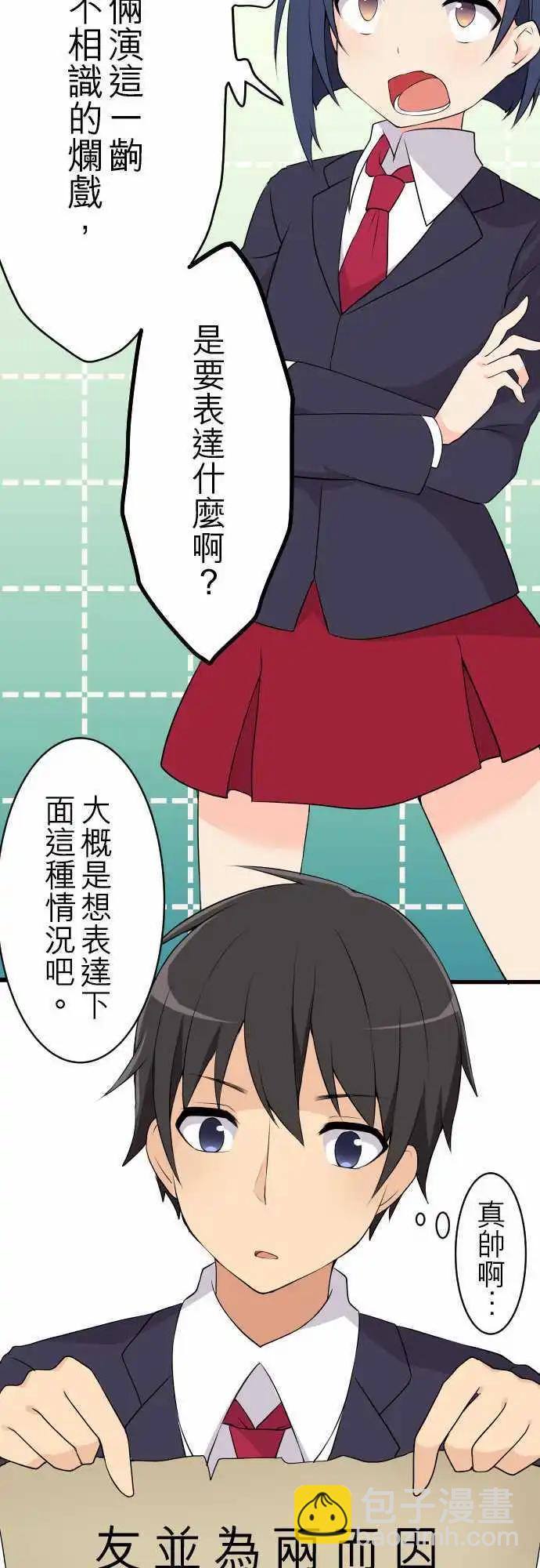 《妄想全开吧！少女》05喔 第15页