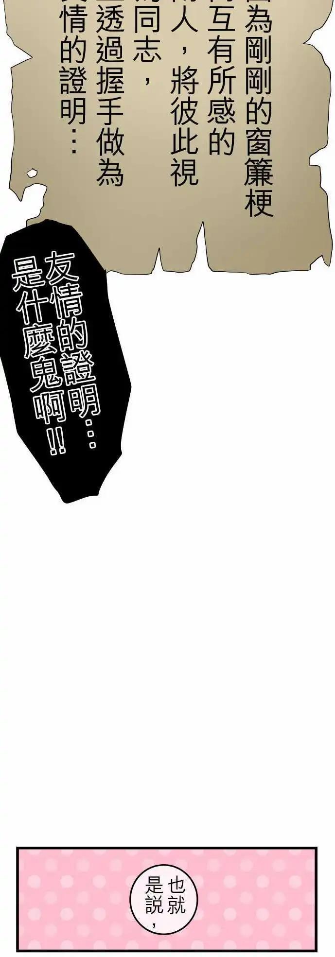 《妄想全开吧！少女》05喔 第16页