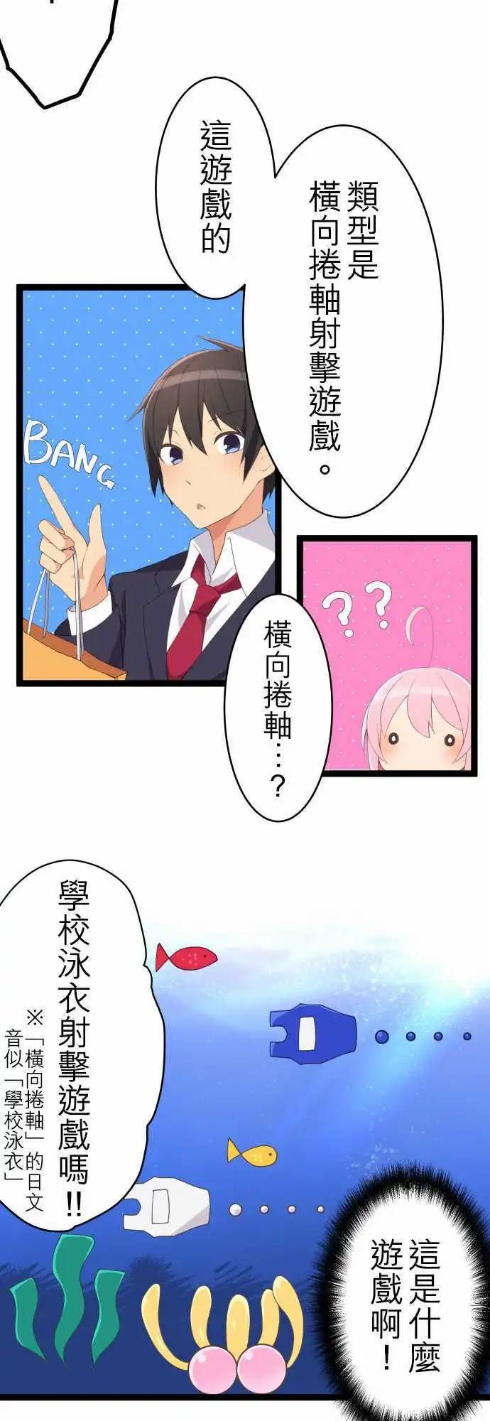 《妄想全开吧！少女》11按摩 第15页
