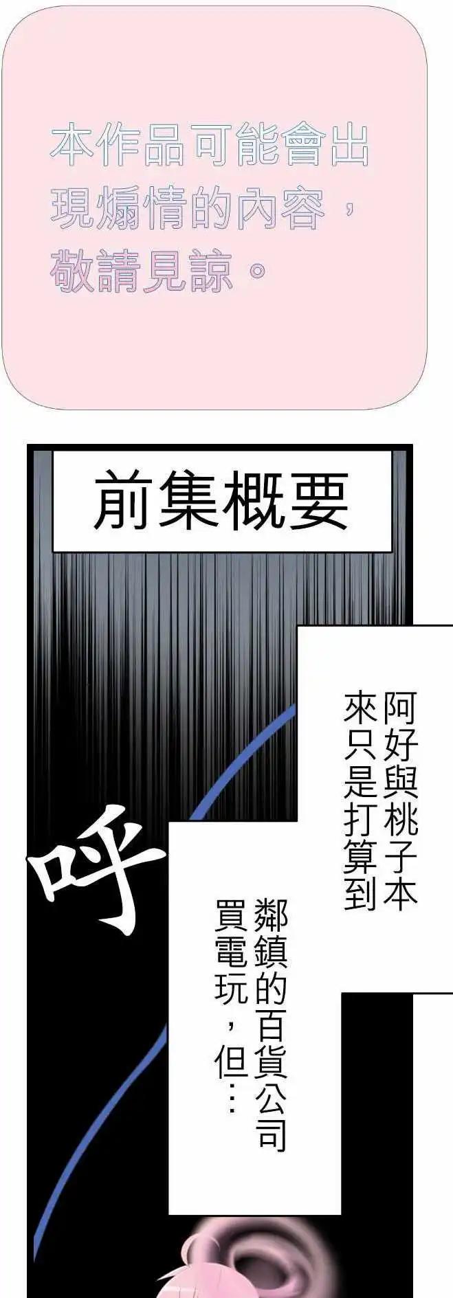 《妄想全开吧！少女》11按摩 第1页