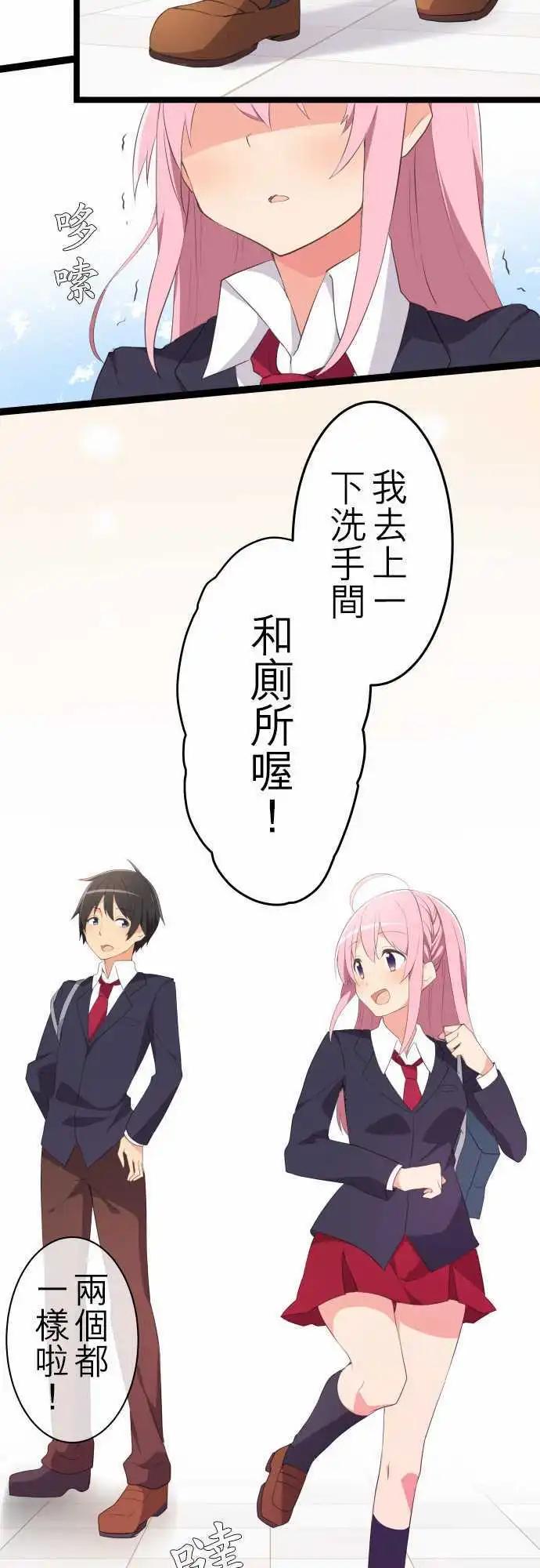 《妄想全开吧！少女》11按摩 第4页