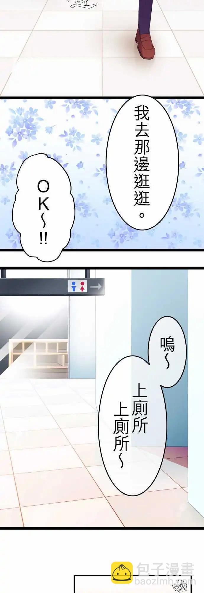 《妄想全开吧！少女》11按摩 第5页