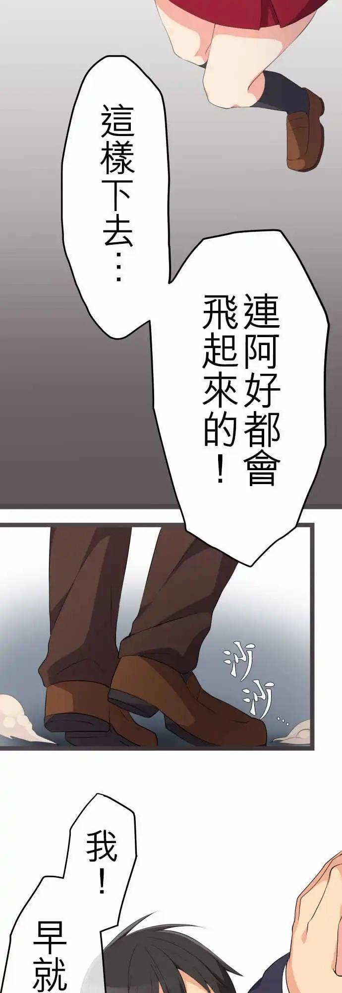 《妄想全开吧！少女》10长大了呢 第14页