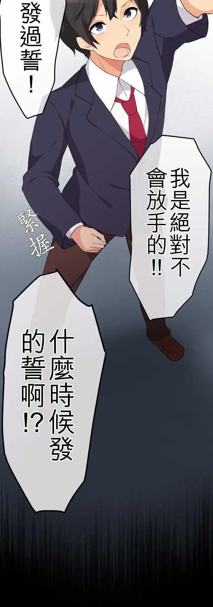 《妄想全开吧！少女》10长大了呢 第15页