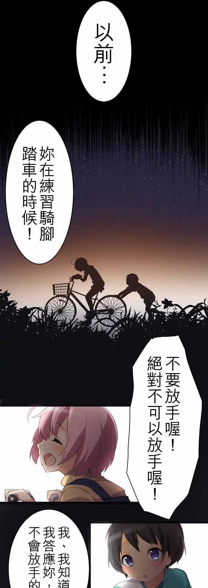 《妄想全开吧！少女》10长大了呢 第16页