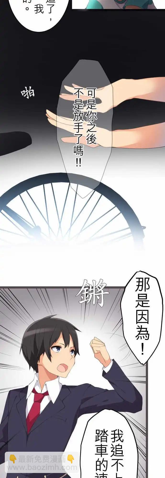 《妄想全开吧！少女》10长大了呢 第17页