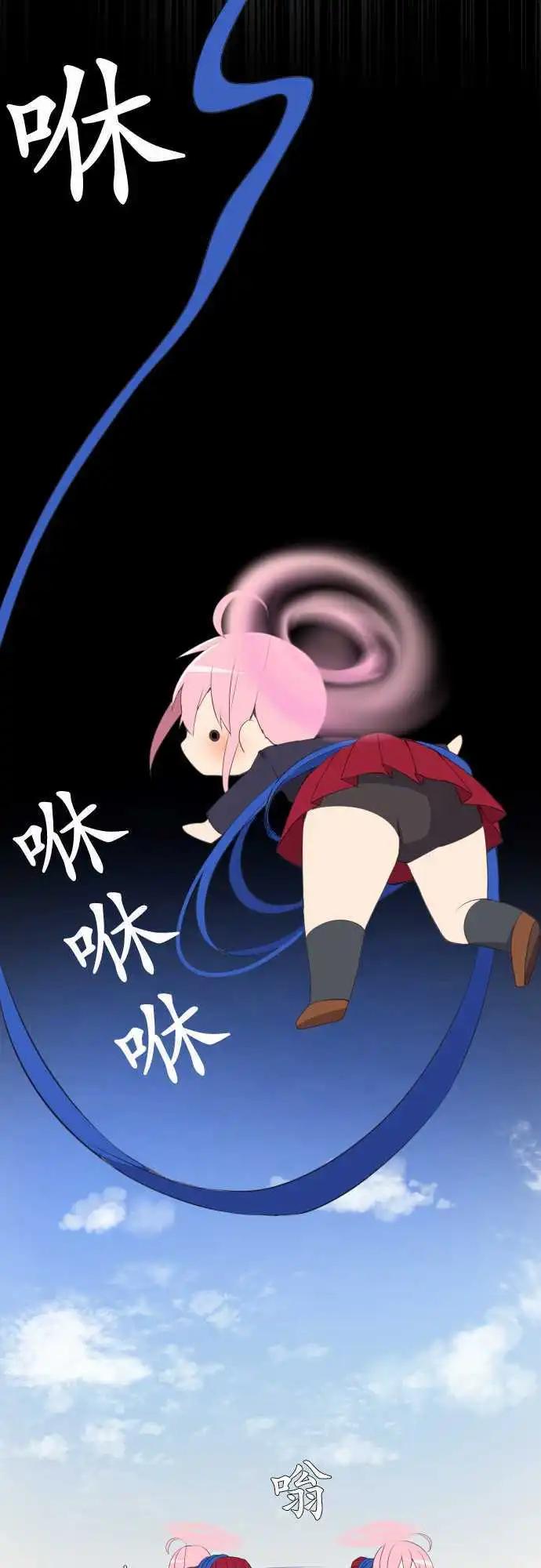 《妄想全开吧！少女》10长大了呢 第20页