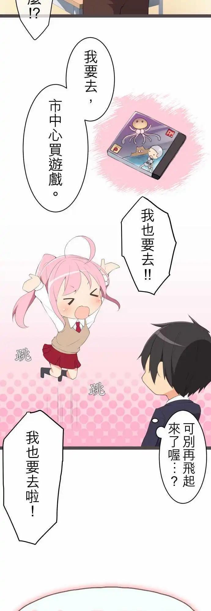 《妄想全开吧！少女》10长大了呢 第4页