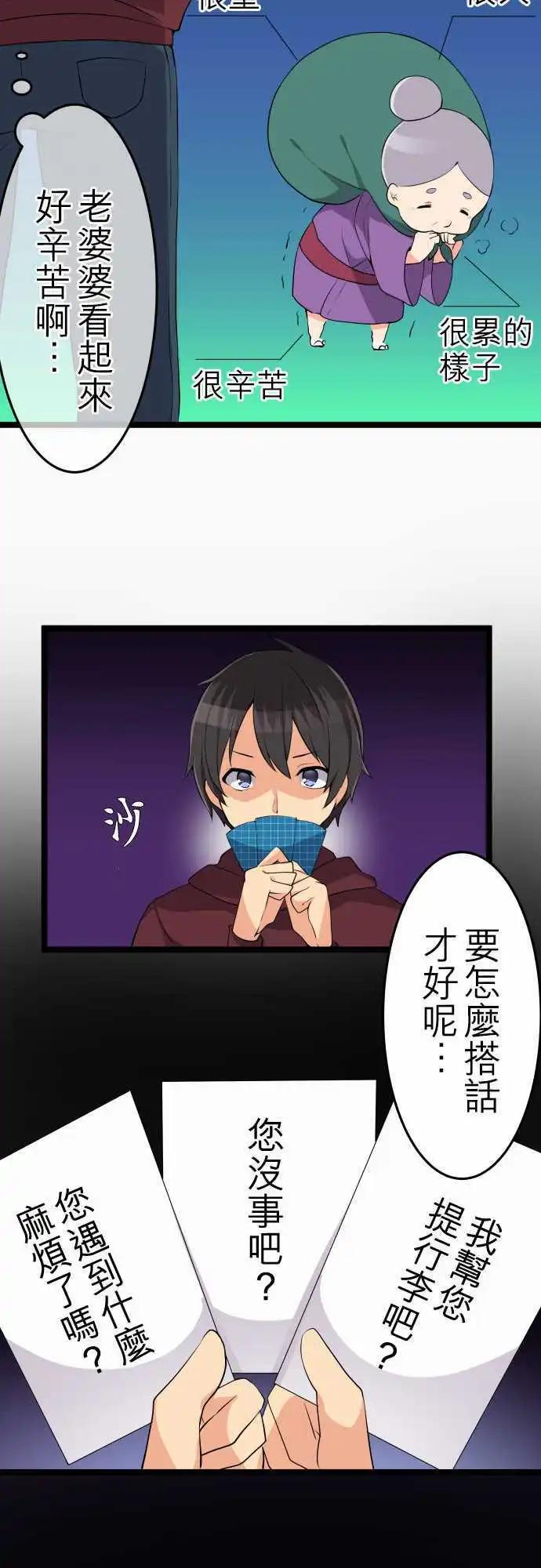 《妄想全开吧！少女》13散步 第10页