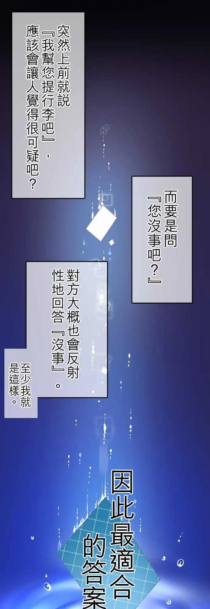 《妄想全开吧！少女》13散步 第11页