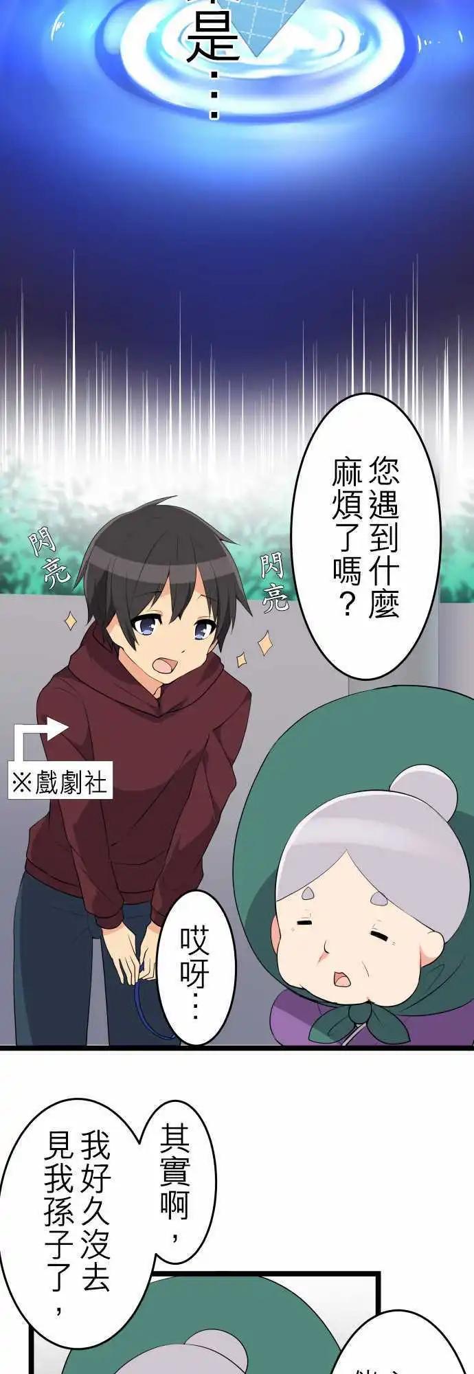 《妄想全开吧！少女》13散步 第12页