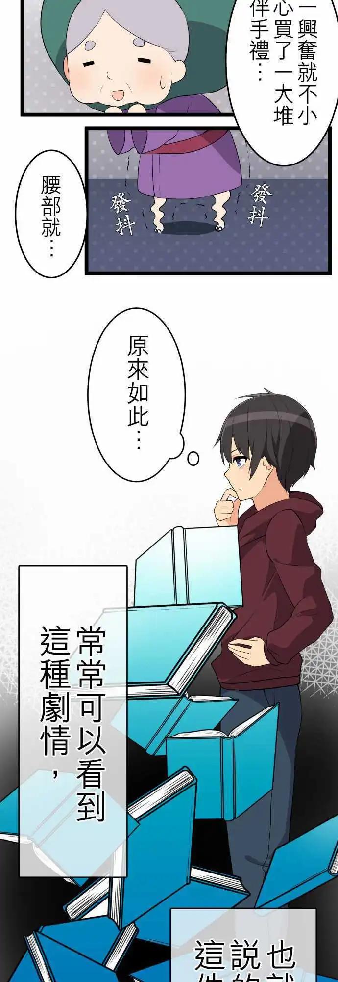 《妄想全开吧！少女》13散步 第13页