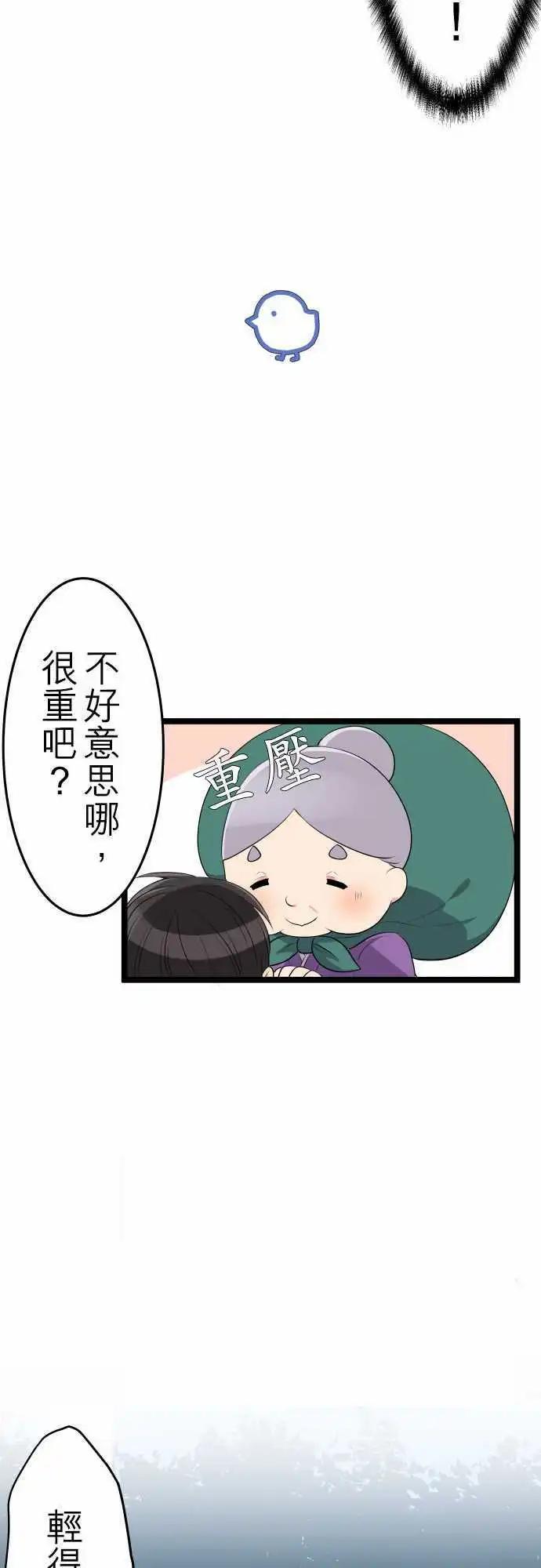 《妄想全开吧！少女》13散步 第17页