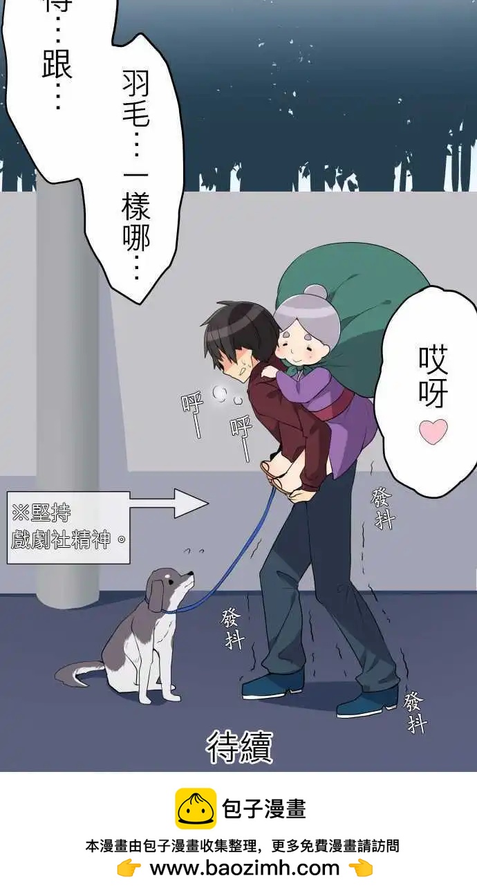《妄想全开吧！少女》13散步 第18页