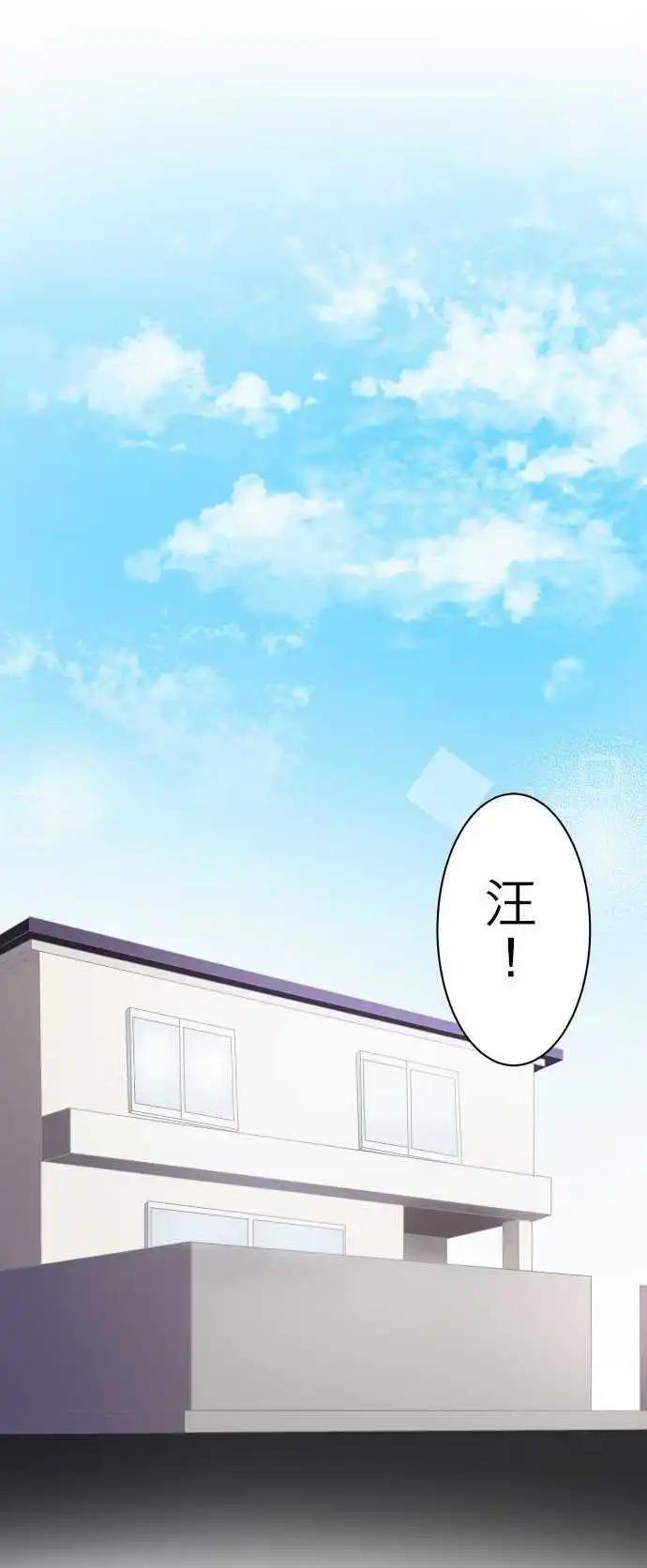 《妄想全开吧！少女》13散步 第1页
