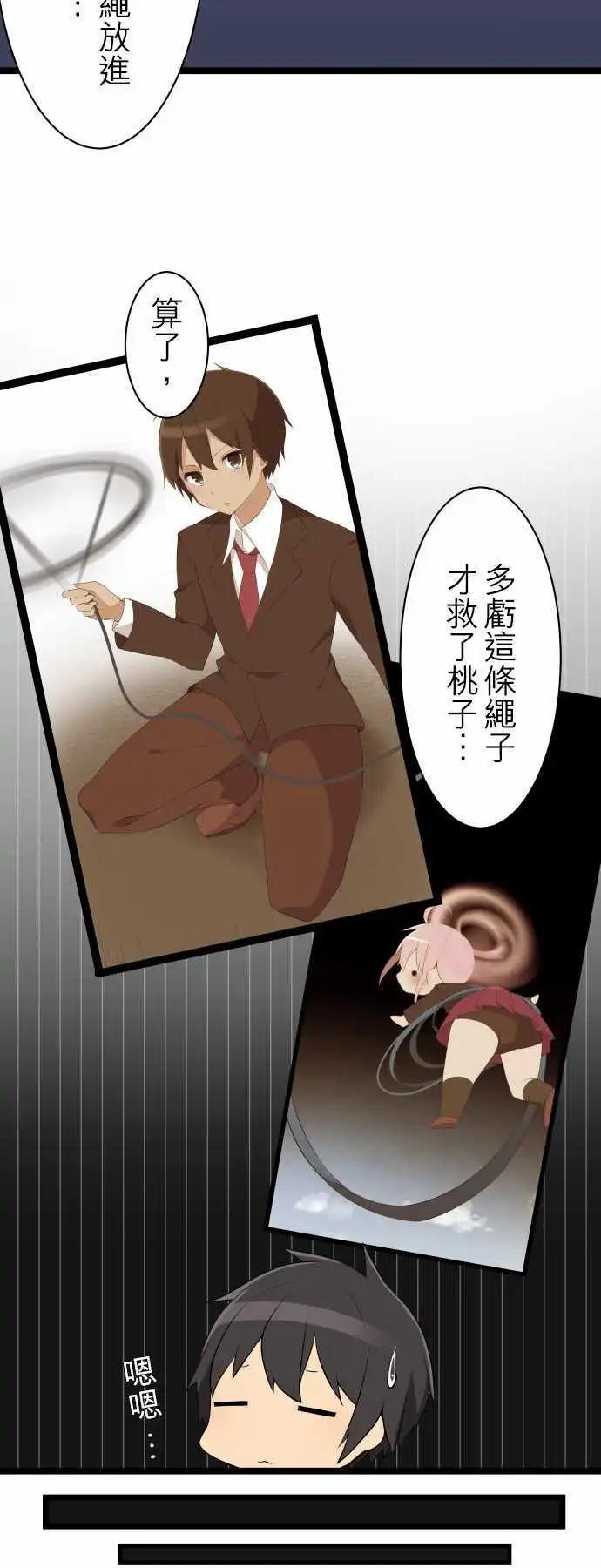 《妄想全开吧！少女》13散步 第6页