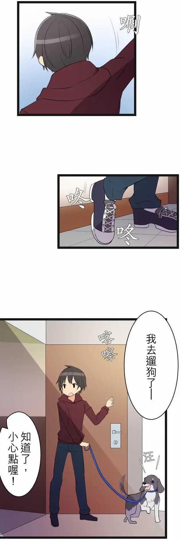 《妄想全开吧！少女》13散步 第7页