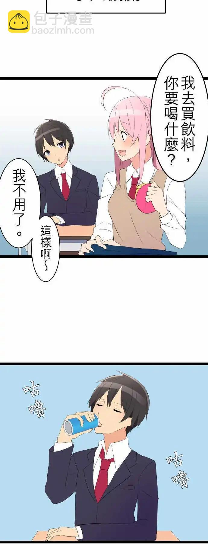 《妄想全开吧！少女》12短篇集 第11页