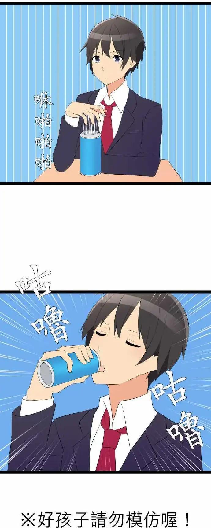《妄想全开吧！少女》12短篇集 第12页