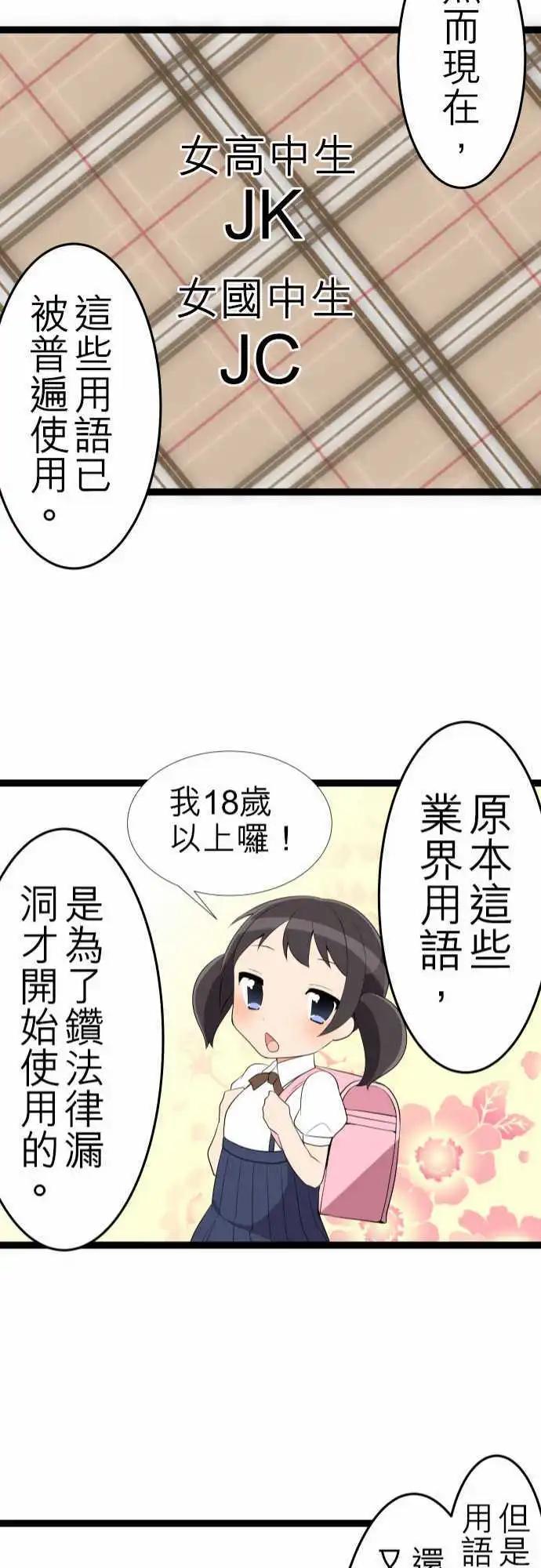《妄想全开吧！少女》12短篇集 第21页