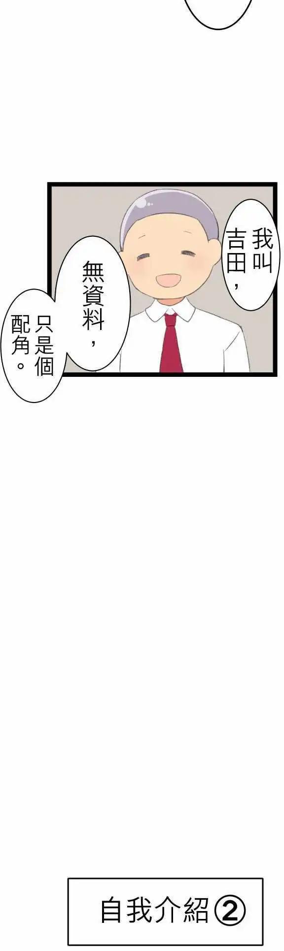 《妄想全开吧！少女》12短篇集 第3页