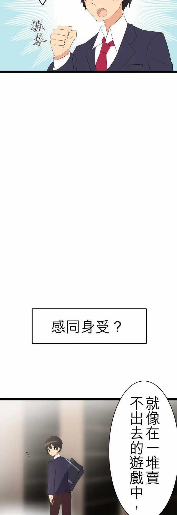 《妄想全开吧！少女》12短篇集 第8页