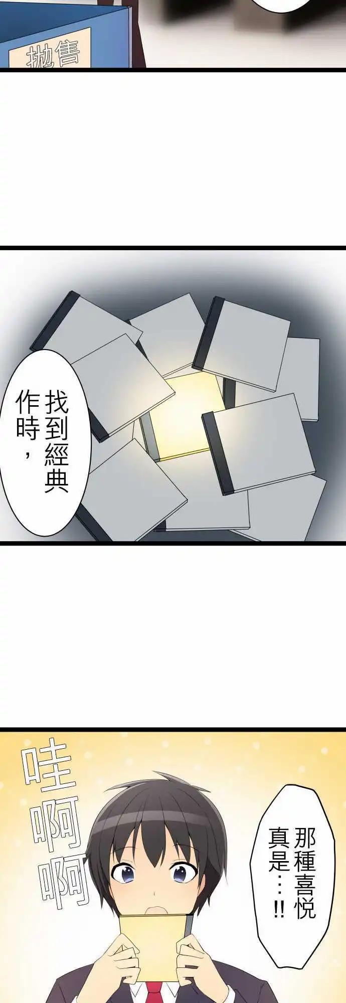 《妄想全开吧！少女》12短篇集 第9页