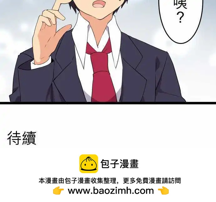 《妄想全开吧！少女》17以牙还牙的小鬼头 第17页