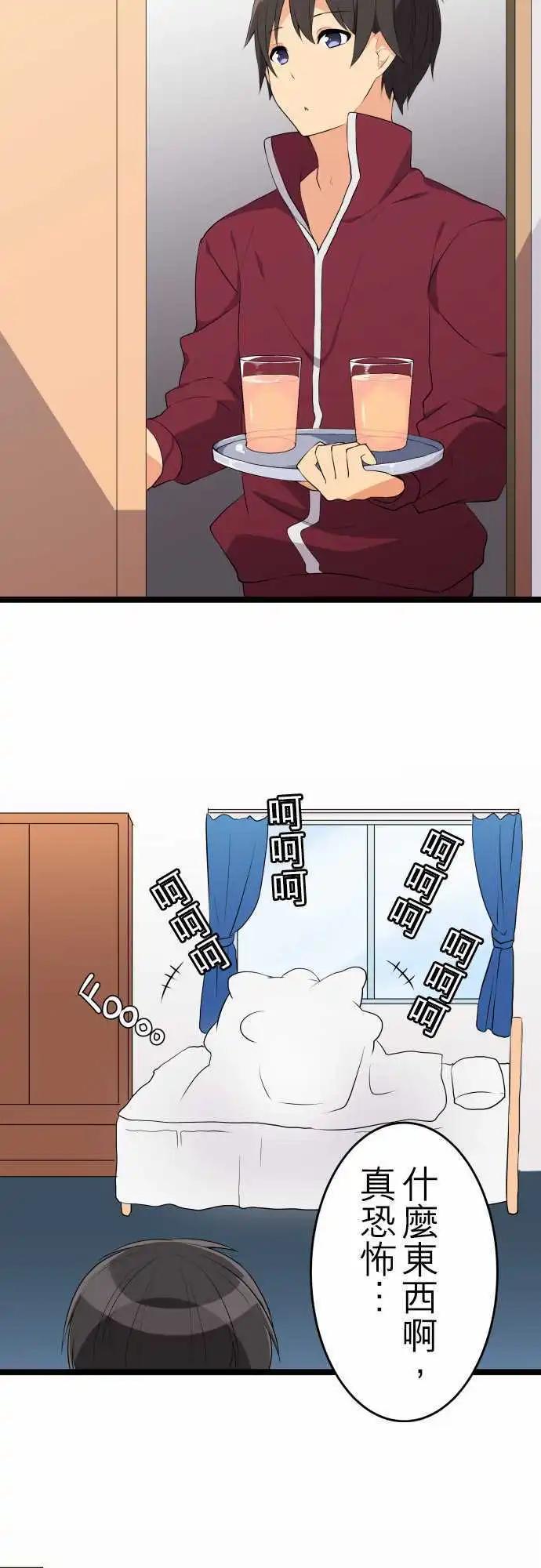 《妄想全开吧！少女》16香气 第18页