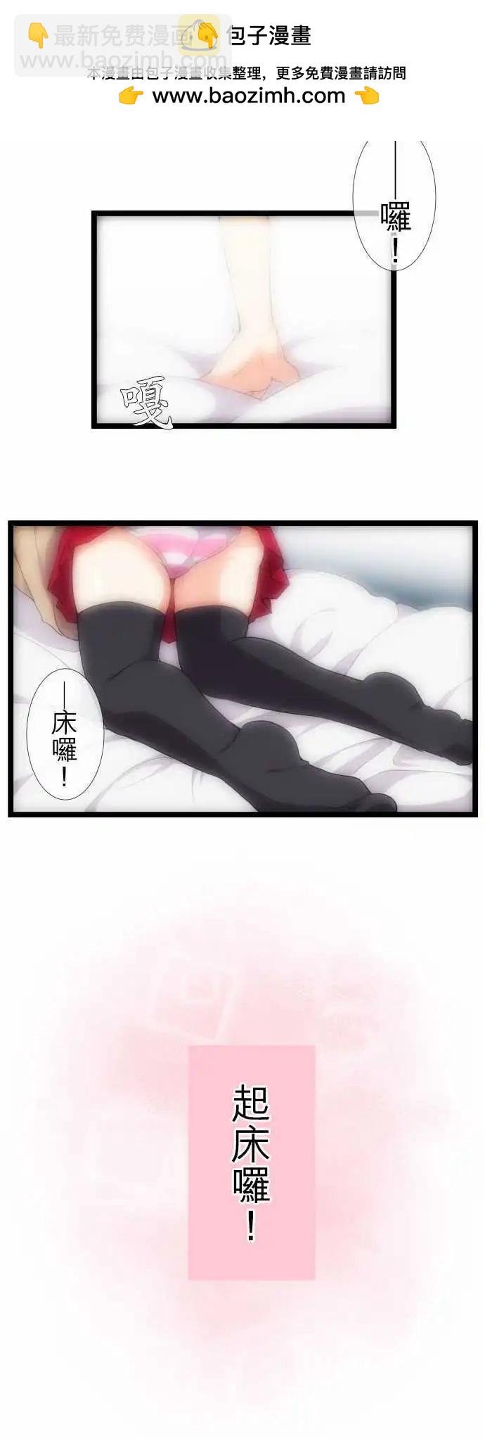 《妄想全开吧！少女》16香气 第2页