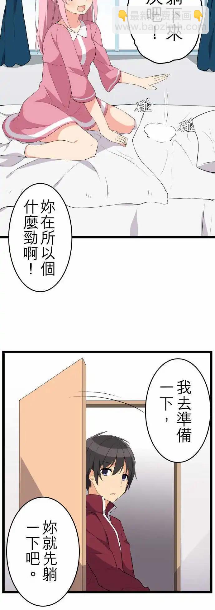 《妄想全开吧！少女》16香气 第9页
