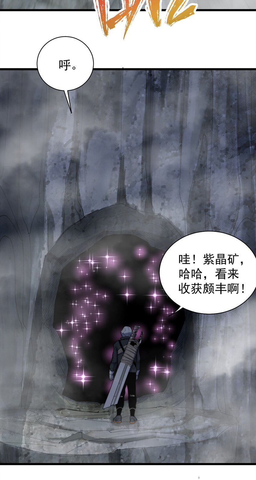 《剑临》003 危险的果实 第14页