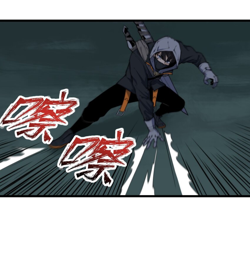 《剑临》003 危险的果实 第29页