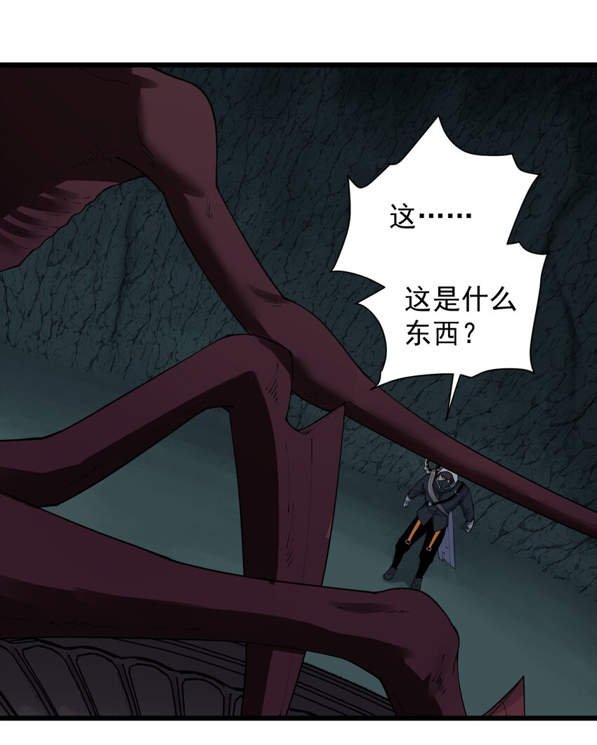 《剑临》003 危险的果实 第30页