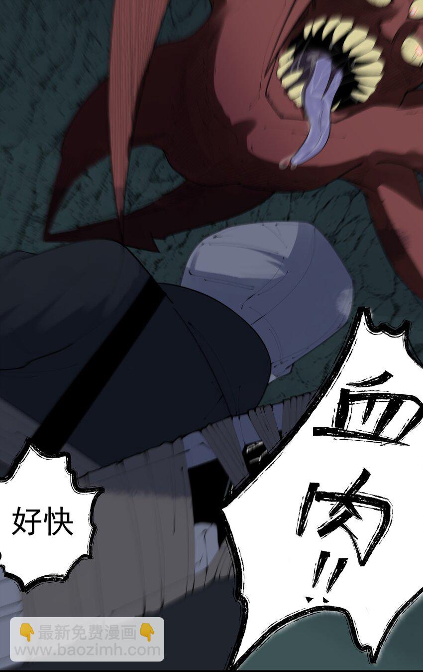 《剑临》003 危险的果实 第33页