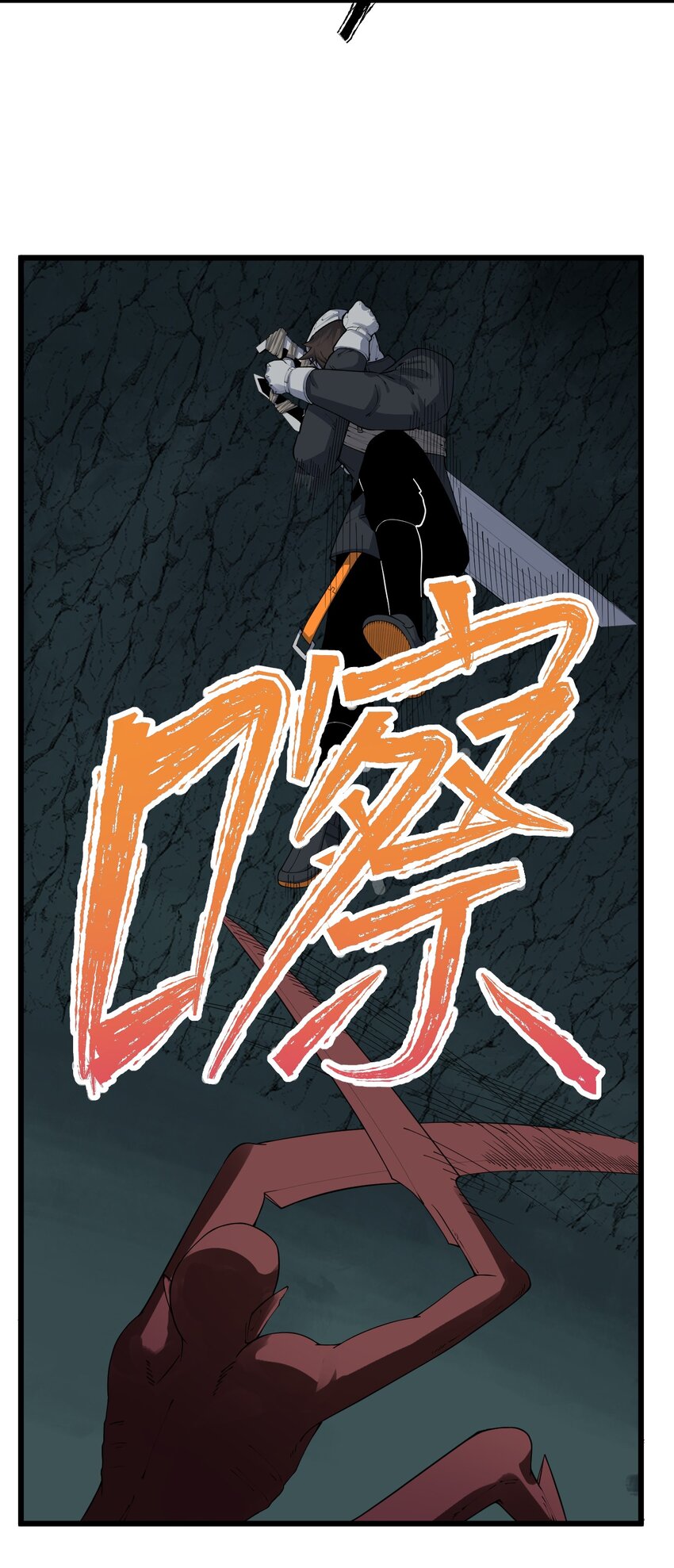 《剑临》003 危险的果实 第34页