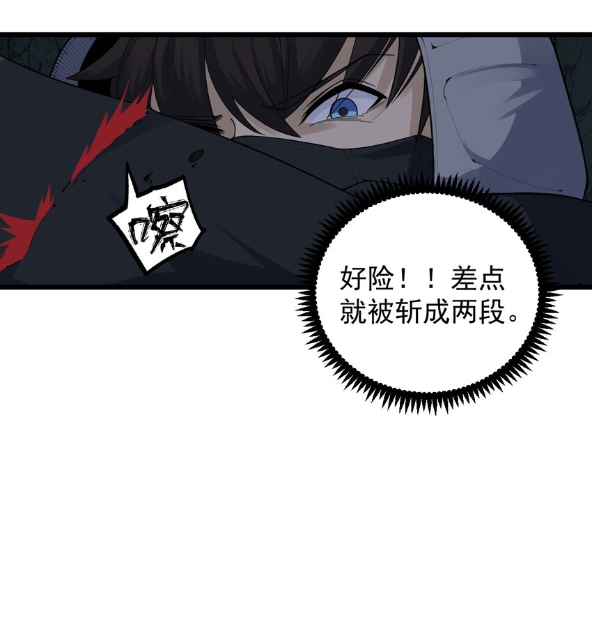 《剑临》003 危险的果实 第35页