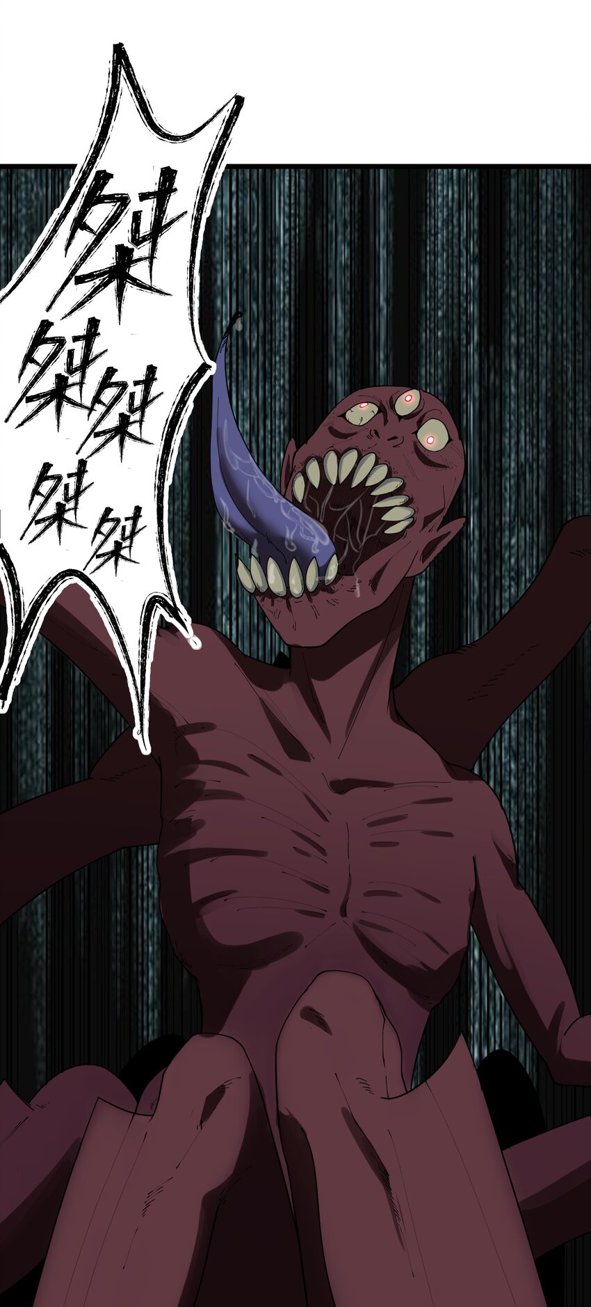 《剑临》003 危险的果实 第37页