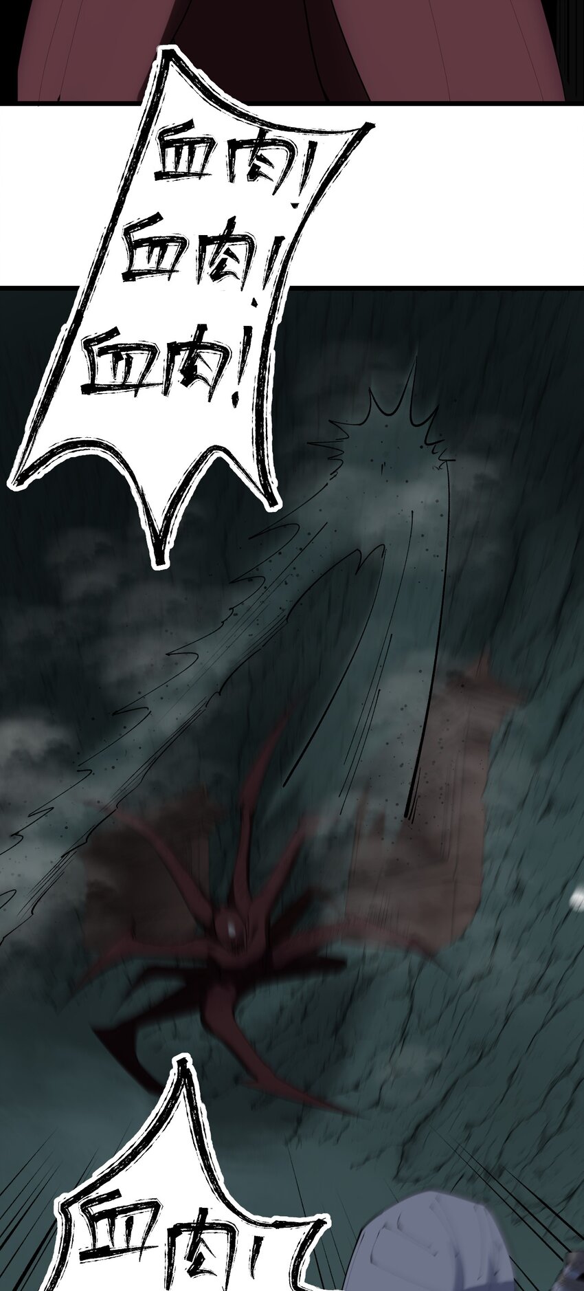 《剑临》003 危险的果实 第38页