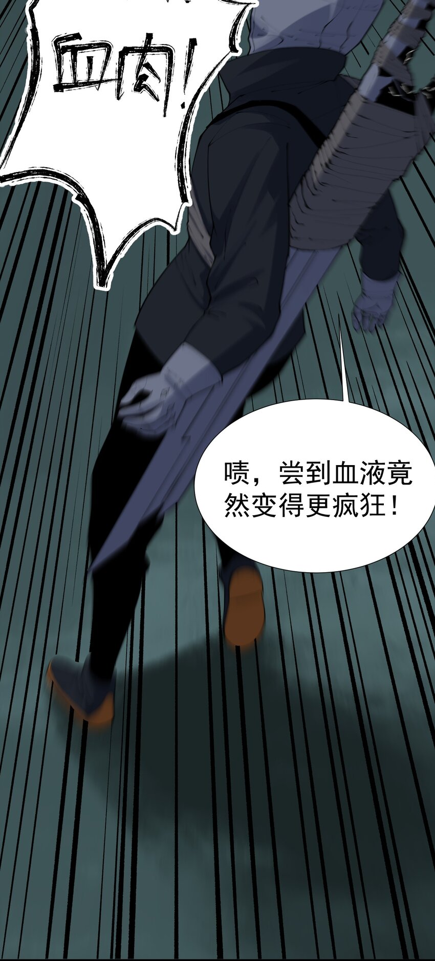 《剑临》003 危险的果实 第39页