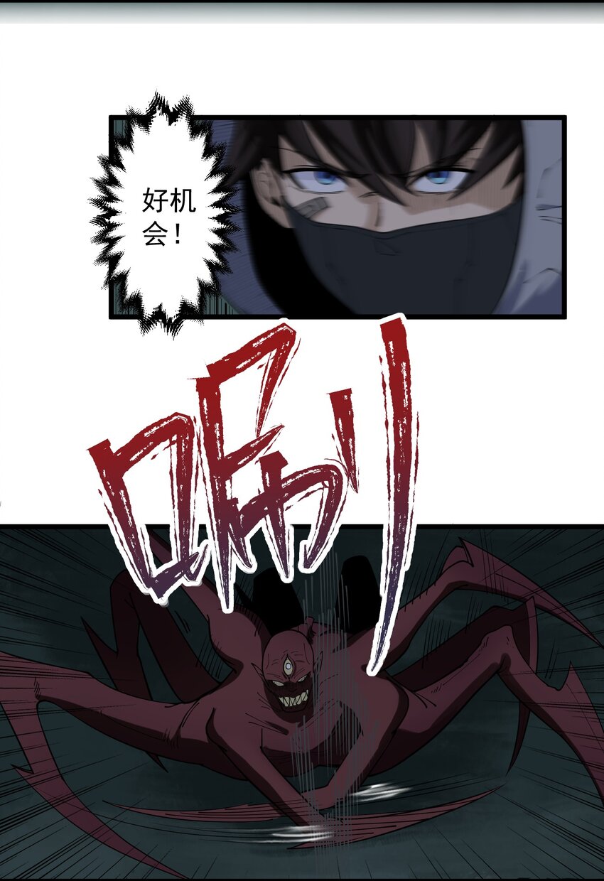 《剑临》003 危险的果实 第40页