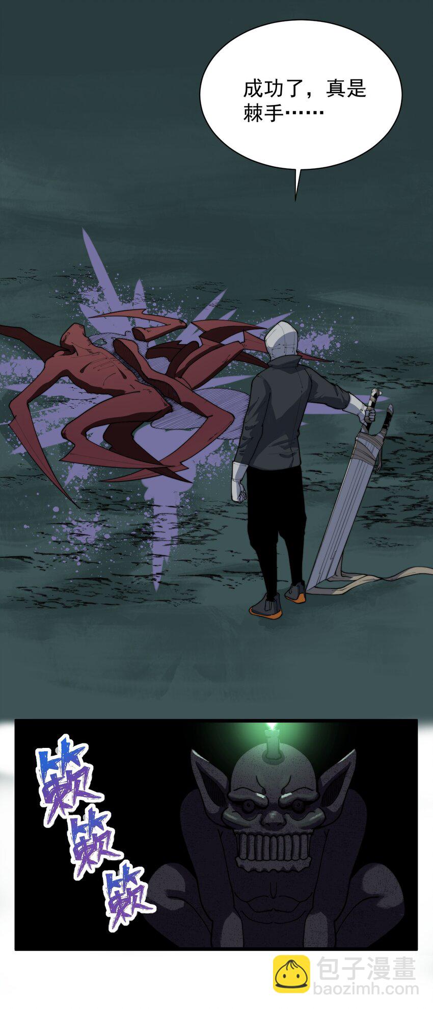 《剑临》003 危险的果实 第47页