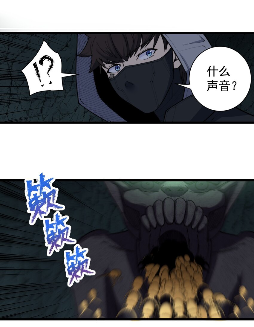 《剑临》003 危险的果实 第48页