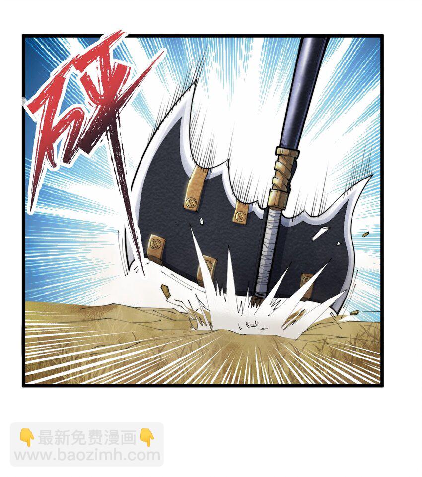 《剑临》002 初入遗迹 第12页